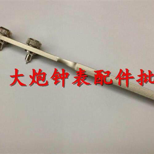 修表工具 高档开表匙 全钢两脚表开 二脚开 开表器 开底盖器
