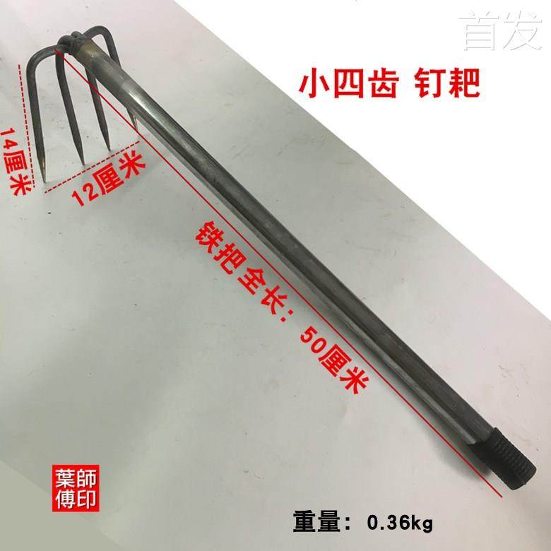 3 4齿 耙子钉耙农具小铁耙农用耙泥耙松土翻土耙钊子三齿四齿抓钩