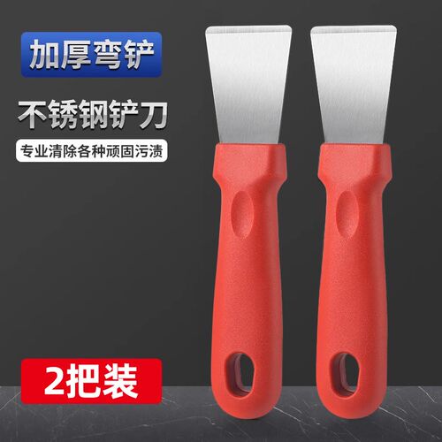厨房铲刀清洁刀油污刮刀油烟机涡壳锅底灶台保洁工具不锈钢小铲子