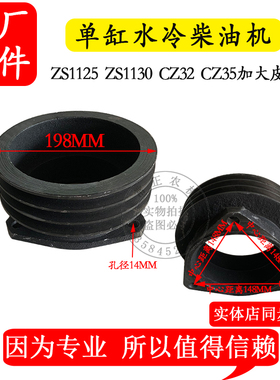 常柴L28L32单缸水冷柴油机加大皮带轮ZS1110ZS1115CZ25加大皮带盘