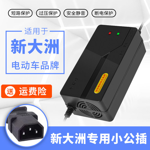 新大洲电动车电瓶充电器48V12AH60V20AH72V32A正品原装新国标公插