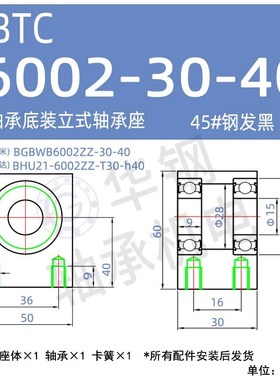 KBTC BGBWB BHU21底部安装双轴承方形立式轴承座带座轴承