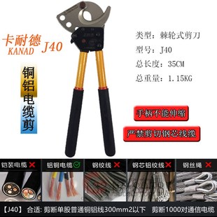 现货速发德棘轮电缆剪断线钳齿轮线缆剪电线剪电工铜铝线电缆剪刀