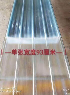 2.2毫米厚FRP阳光板采光瓦透明瓦亮瓦树脂瓦雨棚阳台防雨天井车棚