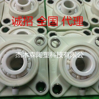 塑料轴承座UCF203 F204 F205 F206 F207 F208 F209 F210 F211 212