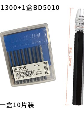 去毛刺刮刀SC1300可调式三角刮刀刮平面 DB5010 BT8001 BT1200