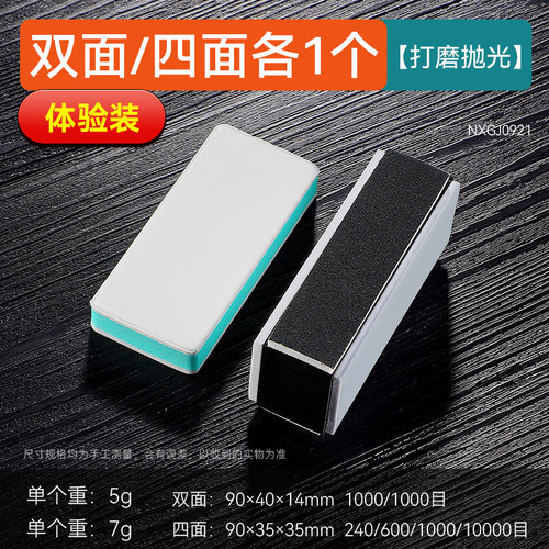 文玩抛光板海绵砂纸工具双面抛光超细抛光块菩提玉石镜面打磨神器