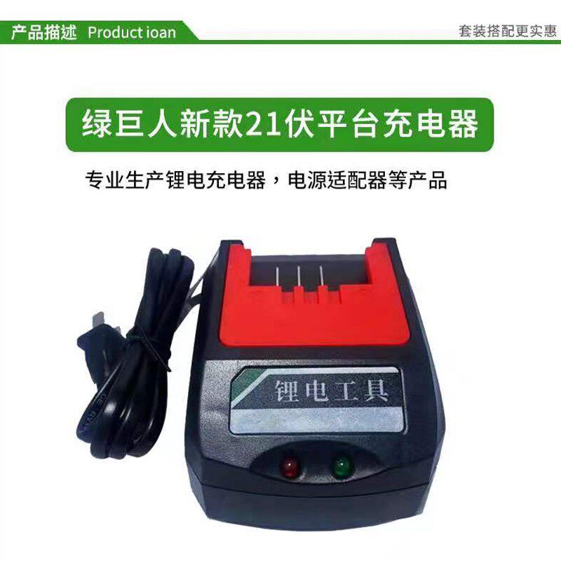 绿巨人电动扳手电池68F88F充电器盛隆原装锂电池上岛川佐仕堡通用