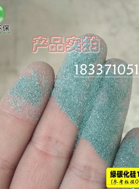 绿碳化硅高硬度金刚砂磨料研磨砂玛瑙玉石L抛光粉绿色喷砂除锈磨