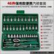 46件53件套筒扳手组套修车工具1 4小飞快速套筒批头汽修工具套装