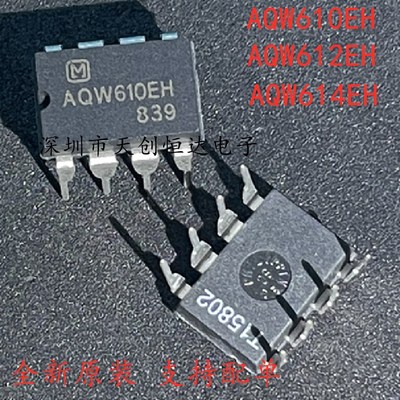 全新原装AQW610EH AQW612EH AQW614EH 光耦固态继电器 SOP8/DIP8