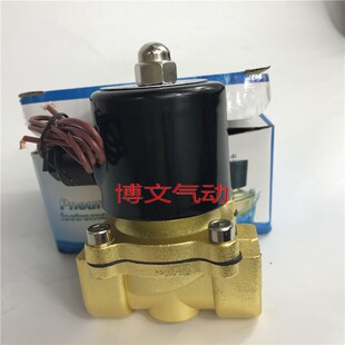 电磁阀2W200-20 2W-20 G3/4二通常闭铜体水阀气阀DN20