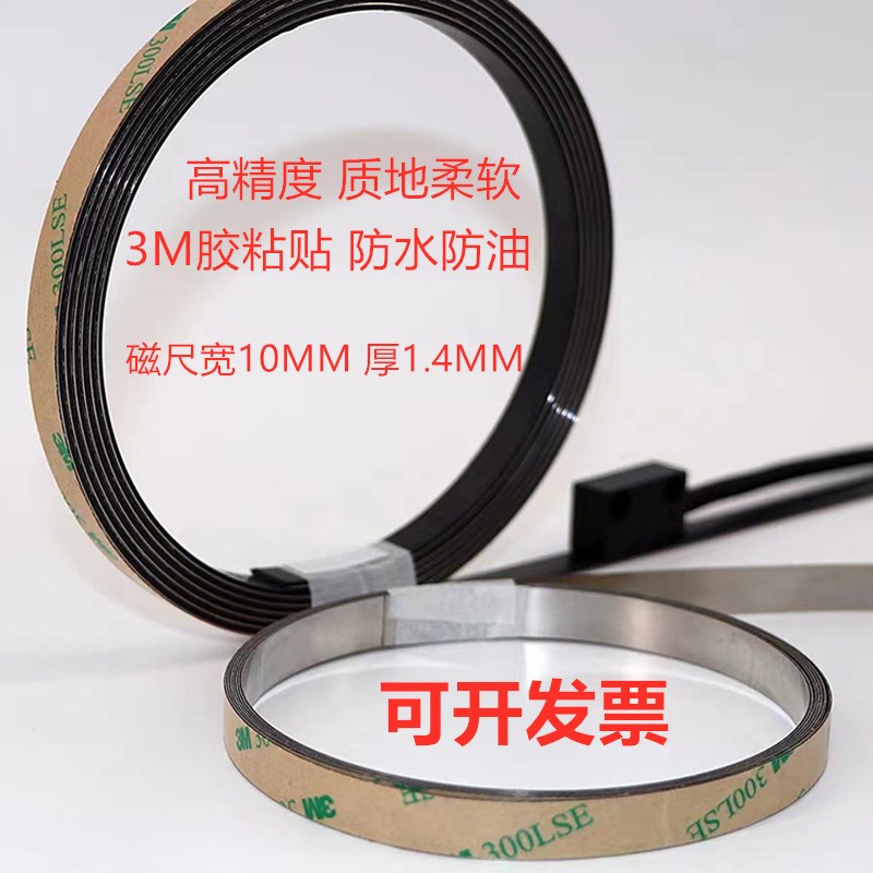 ELGO/SIKO/SPM/IBB磁栅尺磁条磁带钢带MS50/20/MB500AS进口读数头