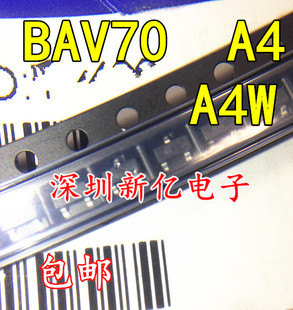 SOT 量 打字 35元 23封装 贴片二极管 A4W BAV70 开关管