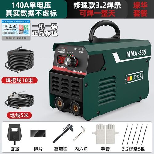电焊机220v家用焊机纯铜380Vv工业级小型便携式全网通焊接机工地