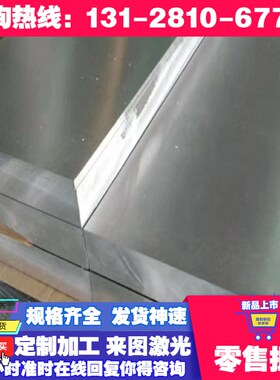 AL3002铝合金AL2024铝棒AL2024-T3铝板AL2031 AL2124铝材AL3207A