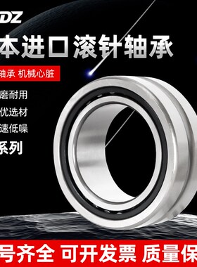 进口滚针轴承型号大全NA RNA6900 6901 6902 6903 6904 6905 6906