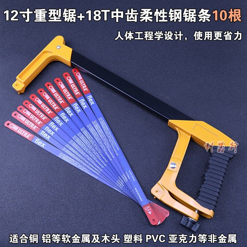 300mm柔性钢锯条可锯不锈钢铁木头红木PVC手工锯条柔软不易断锯片,模玩/动漫/周边/娃圈三坑/桌游,模型制作工具/辅料耗材,淘宝优惠券,粉丝福利购,淘宝优惠卷