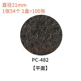 迪斯威家具橱柜自粘封口贴遮丑盖螺丝孔贴环美贴装饰盖三合一贴纸