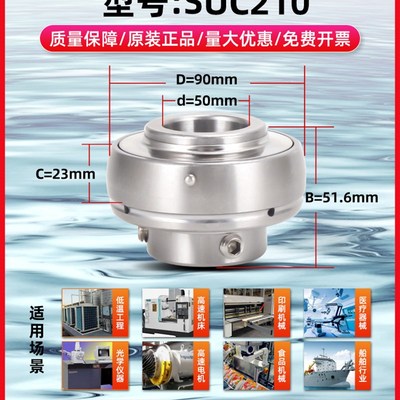 进口不锈钢外球面轴承202带座SUC203 UC204 UC205 UC206 207 208