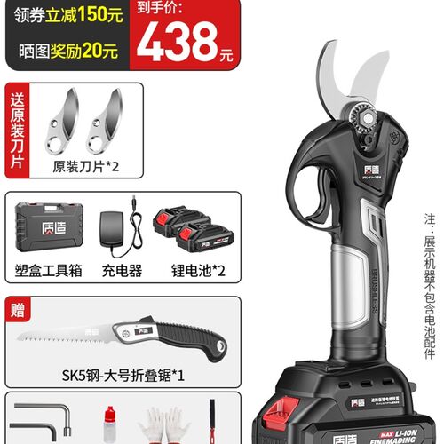 日本质造电动剪刀充电式锂电修枝剪子果树林园艺工具专用剪枝神器