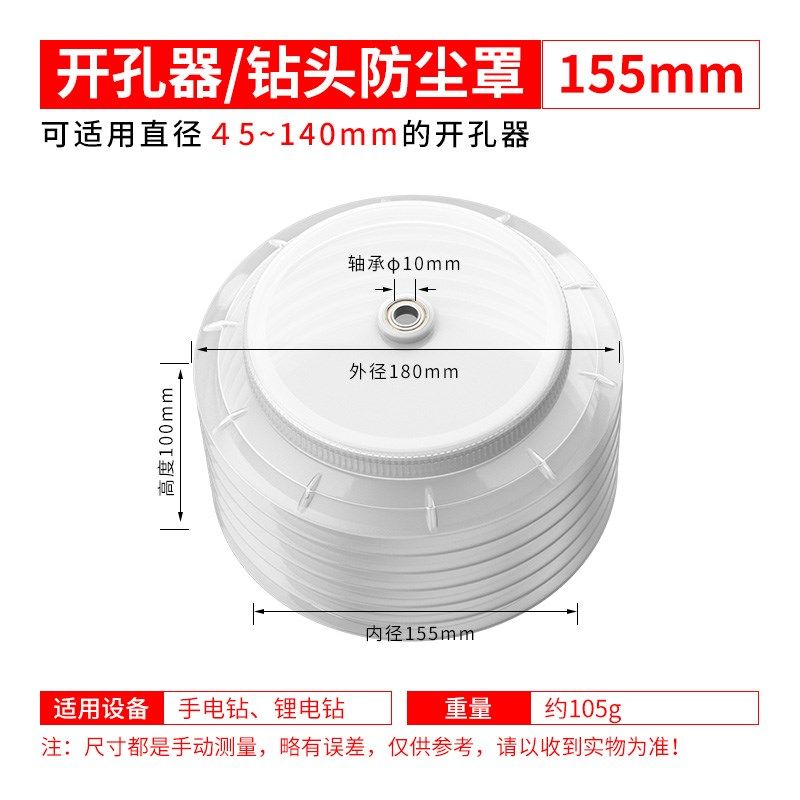 电锤冲击钻防尘罩手电钻电锺开孔配件打孔防尘袋接灰器钻孔集尘器,个性定制/设计服务/DIY,明信片定制,淘宝优惠券,粉丝福利购,淘宝优惠卷