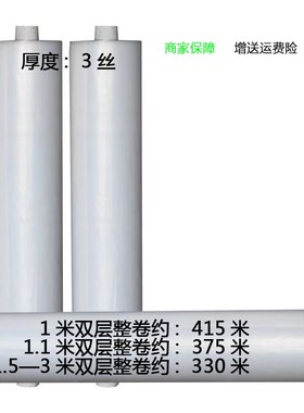 白色PE膜透明膜加厚农用塑料薄薄保温保湿防尘蔬菜大棚棚育苗种菜