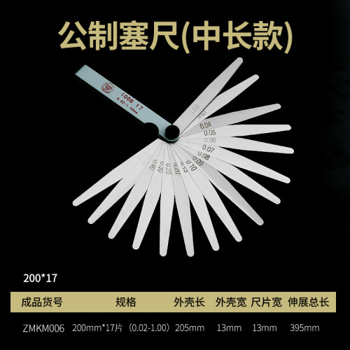 塞尺不锈钢高精度单片0.02-1.0mm塞规调气门厚薄规间隙尺套装测量