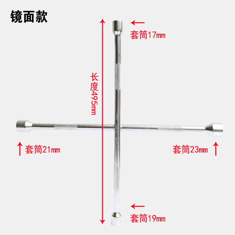 。十字架套筒轮胎扳手 可折叠 十字柄扳手17-19-21套筒扳手换胎工
