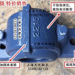 重型加厚轴承座2206  2207 2208 2209 2210 2211 2212 2213厂家