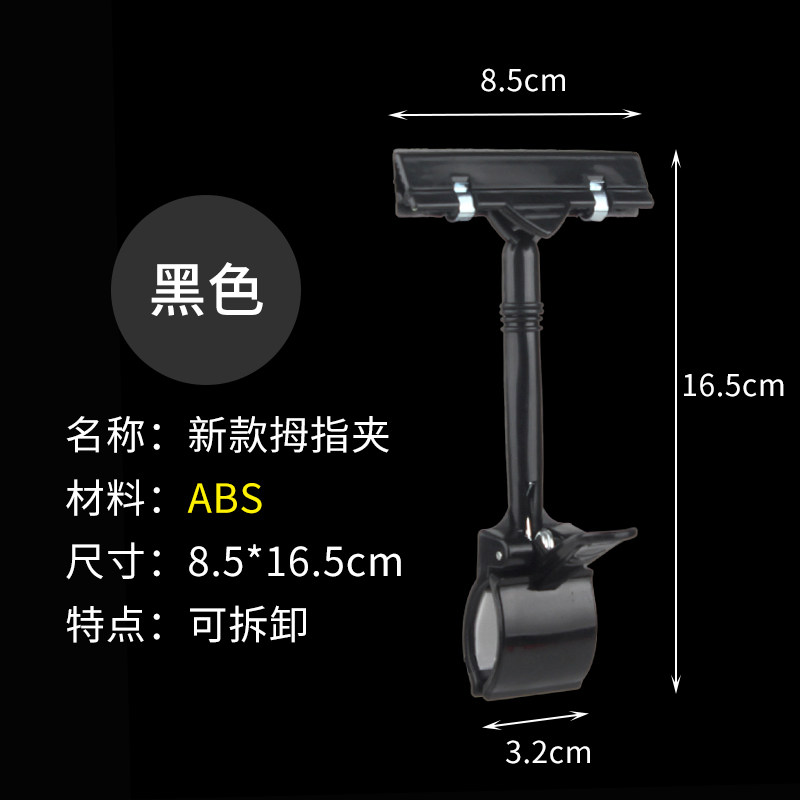 超市POP广告夹子 价格牌爆炸贴KT板夹双头透明夹子拇指夹机械夹,模玩/动漫/周边/娃圈三坑/桌游,模型制作工具/辅料耗材,淘宝优惠券,粉丝福利购,淘宝优惠卷