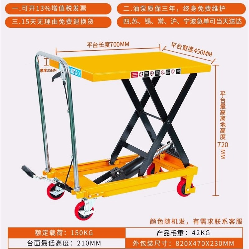 德国进口手动液压升降平台手推车模具平台车移动式升降机剪叉式小