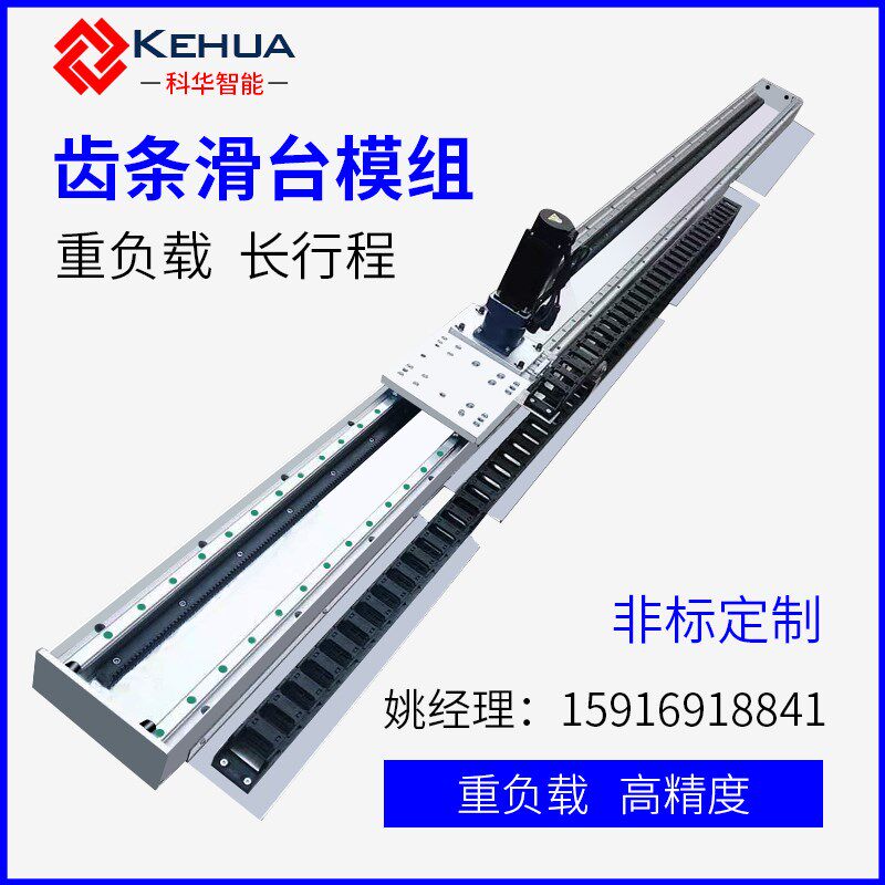 精密龙门重载XYZ轴直线导轨齿轮齿条滑台模组地轨码垛桁架机械手
