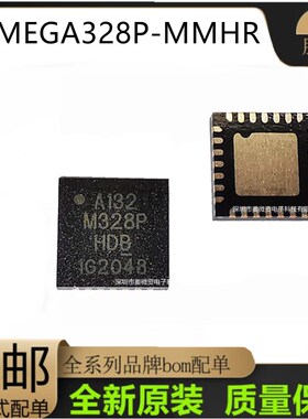 ATMEGA328P-MMH  ATMEGA328P-AU ATMEGA328P-MU微控制器芯片M328P
