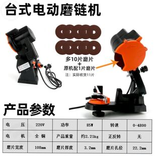 汽油锯磨链机链条磨机电磨打磨伐木锯链子电动磨炼打磨器拆卸链条