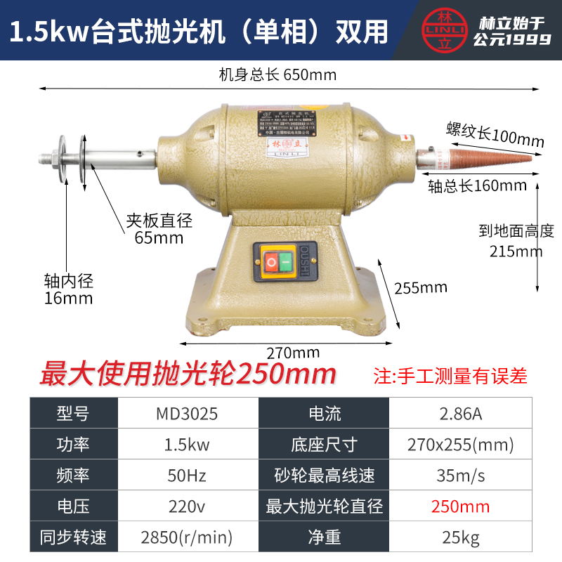 台式抛光机打磨机工业家用布轮纤维轮双K头砂轮机打磨机单相拉丝