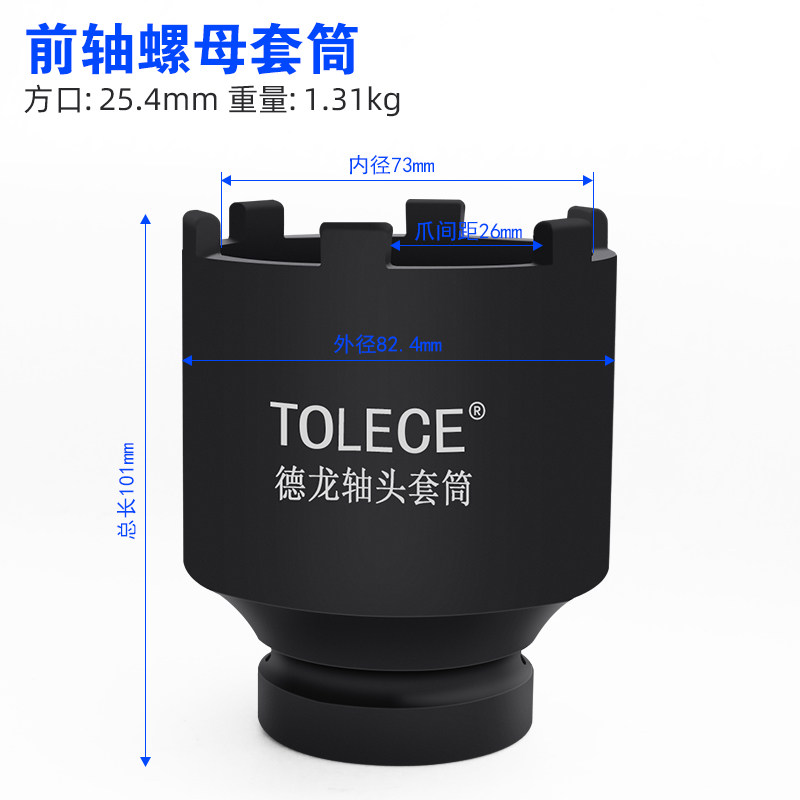 。富华桥轴头套筒 气动124八6角梅花套筒风炮专用厚扳手155mm