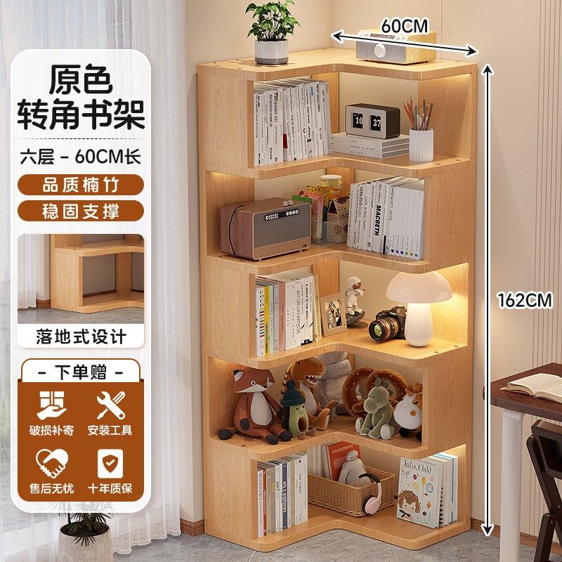 实木转角书架落地置物架客厅简易桌面储物柜不占地方儿童收纳窄柜,个性定制/设计服务/DIY,明信片定制,淘宝优惠券,粉丝福利购,淘宝优惠卷
