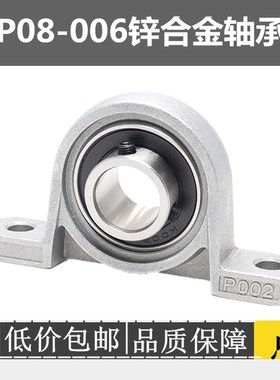 包邮锌合金立式菱形轴承座KP08 KFL000 FL001 002 003 004 FL005