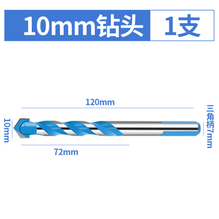 多功能瓷砖钻头套装开孔器玻璃混凝土水泥墙壁电钻打孔转头三角钻