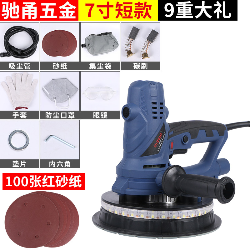 9寸墙面打磨机长杆7寸180MM电动砂纸机腻子抛光机吸尘多功能吸盘
