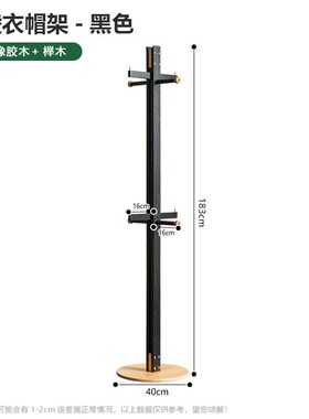 实木衣帽架家用卧室转角置物架客厅进门衣服架黑色落地立杆挂衣架