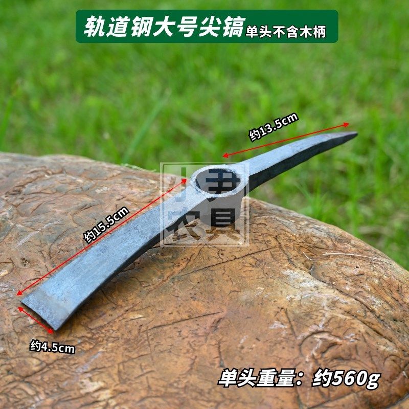 手工锻打小号轨道钢洋镐十字镐农用挖土挖树工具挖桩镐头扁尖搞头,厨房/烹饪用具,DIY模具,淘宝优惠券,粉丝福利购,淘宝优惠卷