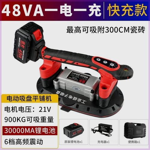 德彪电动吸盘瓷砖平铺机贴砖机大功率贴地砖墙砖震动器铺砖工具