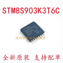 全新原装 STM8S903K3T6C 电动车控制器 LQFP-32 8位微控制器-MCU