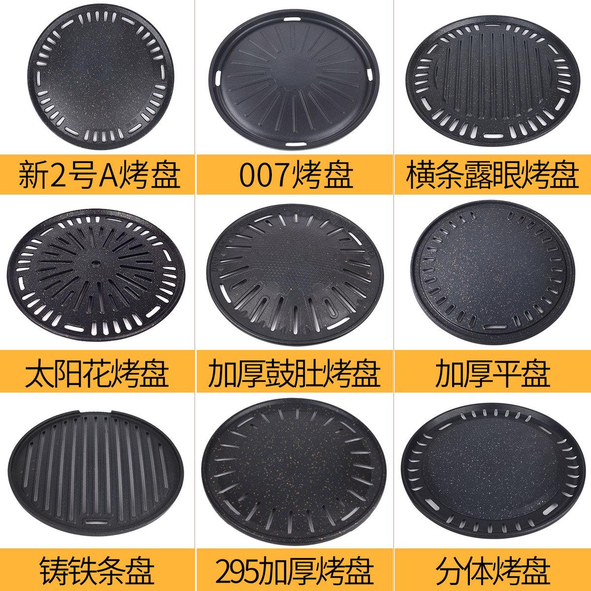 韩式烤肉家用烤盘圆形不粘295MM加厚烧烤篦子炭火商用烤肉盘包