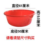 9WOR塑料红盆洗衣盆洗澡大盆大人圆形盆子大号全身家用加厚