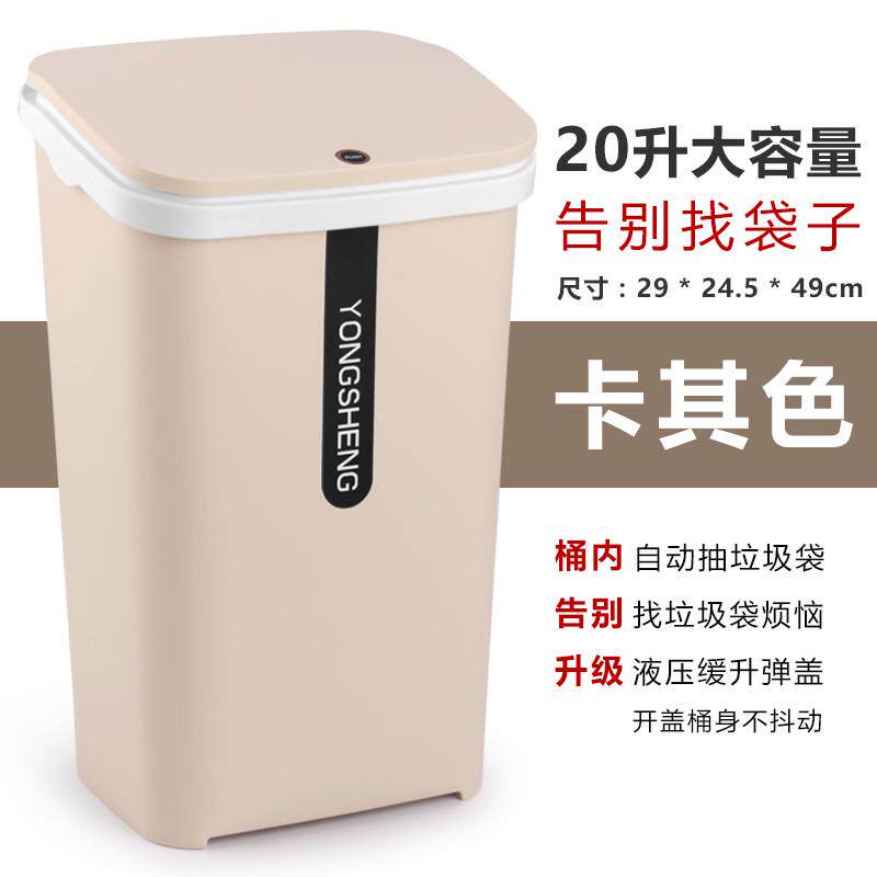 自动抽换袋子20升垃圾桶家用特大号容量厨房餐厅客商用带盖卫生包