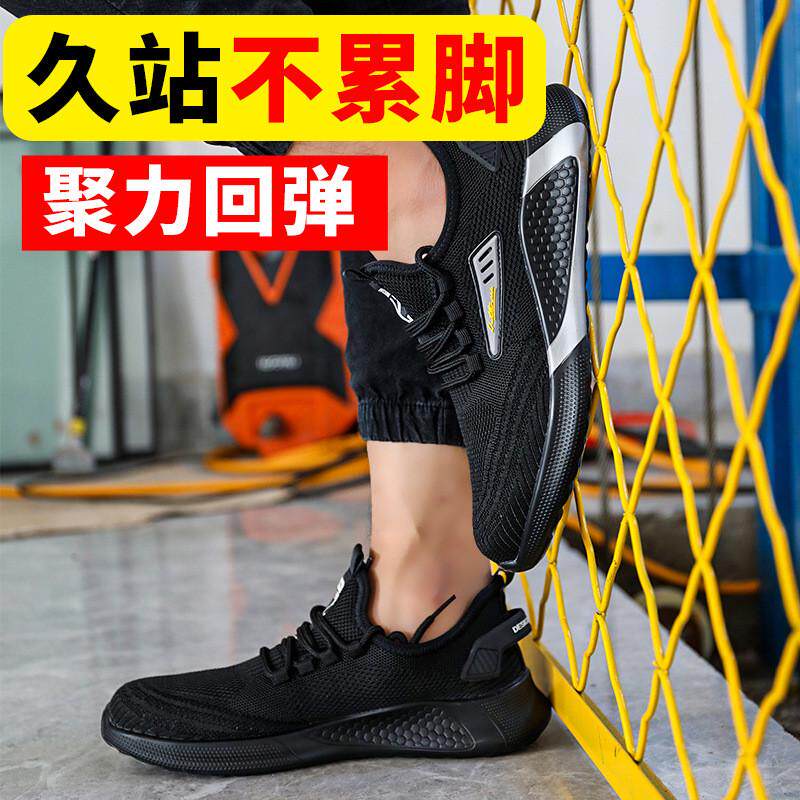劳保鞋男款夏季透气防砸防刺穿钢头鞋轻便防臭建筑工地干活耐磨鞋