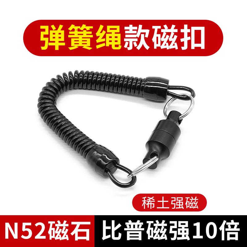 对吸磁扣带弹簧绳钥匙扣 可自由伸缩折弯失手绳 路亚饵渔具实收绳